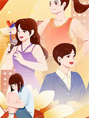 火影同人多子多福